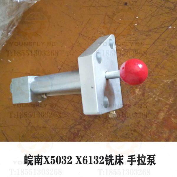 安徽黄山皖南X5032 X6132 X5036铣床手拉油泵 手动润滑泵