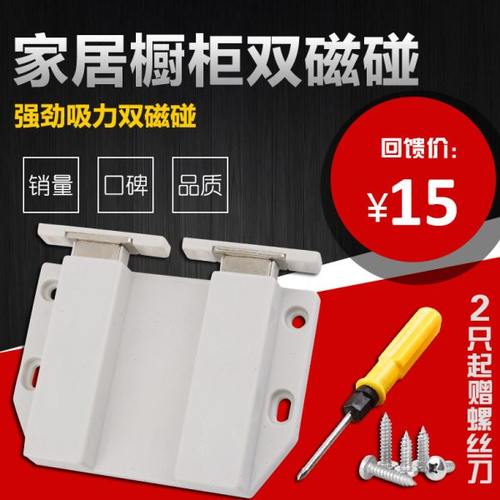 强吸双门玻璃柜吸橱柜门吸柜门碰塑料磁吸弹簧磁碰开关门碰包邮