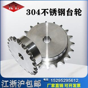 304不锈钢链轮16A1寸10齿11 12 13 14 15 16 17 18 19 20 21-30齿
