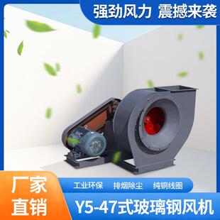 锅炉引风机耐高温工业商用高压离心风机烟囱蜗牛抽风机