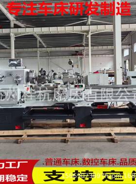 厂家供应沈阳机型普通车床C6250*2000带马鞍海口105大孔径CA6250