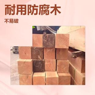 樟子松防腐实木板材工地建筑防腐木方木条古建筑园林木料