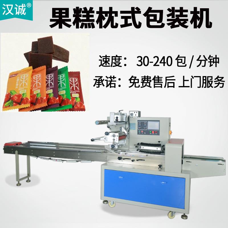 定制红枣果糕包装机全自动酸枣糕枕式打包机高速山楂糕包装机
