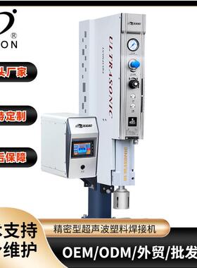 35K精密型超声波塑料焊接机频率自动跟踪电子设备外壳