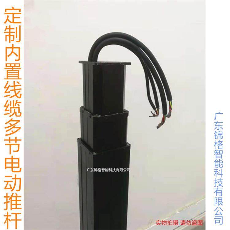 24v电动推杆内置线空心升降柱伺服电缸3米多级伸缩杆多节伸缩杆
