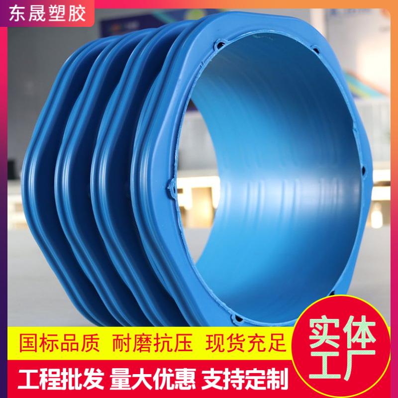hdpe六棱管HDPE-IW改性高密度聚乙烯六棱波纹管排水排污承插连接