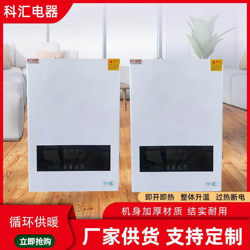 电壁挂炉220V380V通用电采暖炉洗浴两用取暖器商用电采暖炉