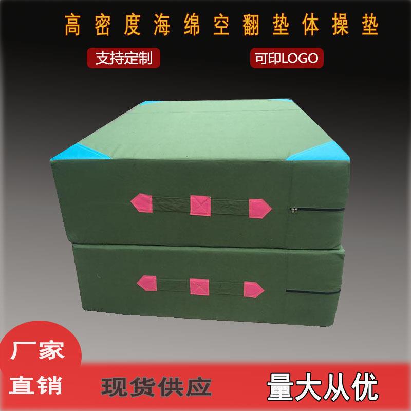 武术海绵垫体操跑酷空翻垫加厚海绵包学校训练垫跳高摔跤垫厂家