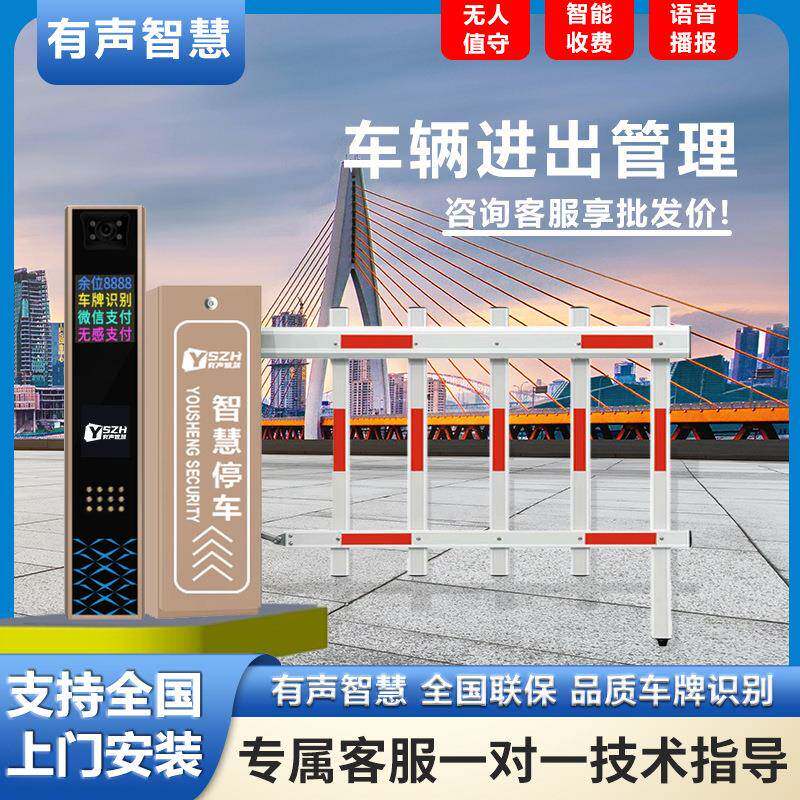 工厂直销车辆道闸智能停车场自动起落闸机车牌识别升降杆道闸