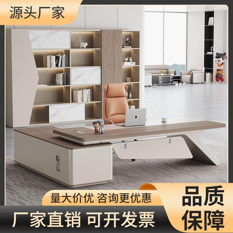 老板办公桌简约现代轻奢总裁桌董事长办公室大班台高级感经理桌椅