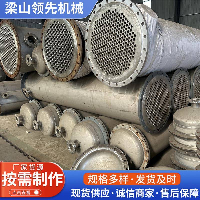 不锈钢工业列管冷凝器化工316冷却设备不锈钢换热列管冷凝器