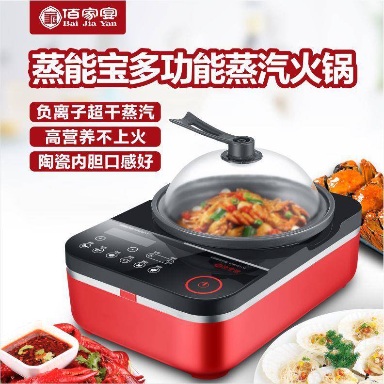 蒸汽锅家用电蒸锅多功能海鲜蒸汽锅蒸煮一体锅蒸汽陶瓷火锅