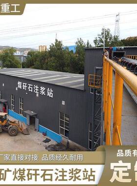 煤矸石注浆站煤矸石覆岩隔离注浆充填绿色开采技术煤矸石球磨机
