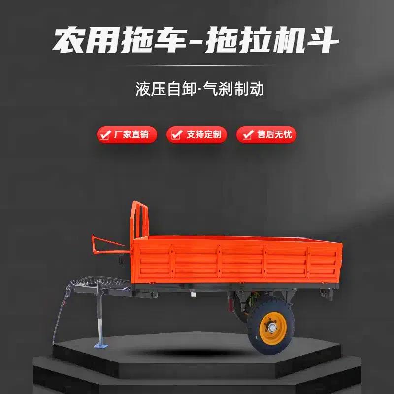 农用新款拖车各种规格厂家直销拖拉机悬挂式液压自卸气刹制动车斗