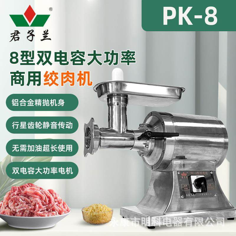 PK-88型小型商用电动绞肉机出口型不锈钢台式绞肉机灌肠机,厨房电器,其他商用厨电,淘宝优惠券,粉丝福利购,淘宝优惠卷