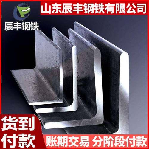 Q235B镀锌角钢工程幕墙用Q355CQ355E热轧等边角铁厂家45*3黑角铁