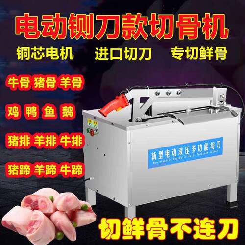 新型猪蹄切块机商用不锈钢多功能切骨机切羊排猪排鲜肉排骨机