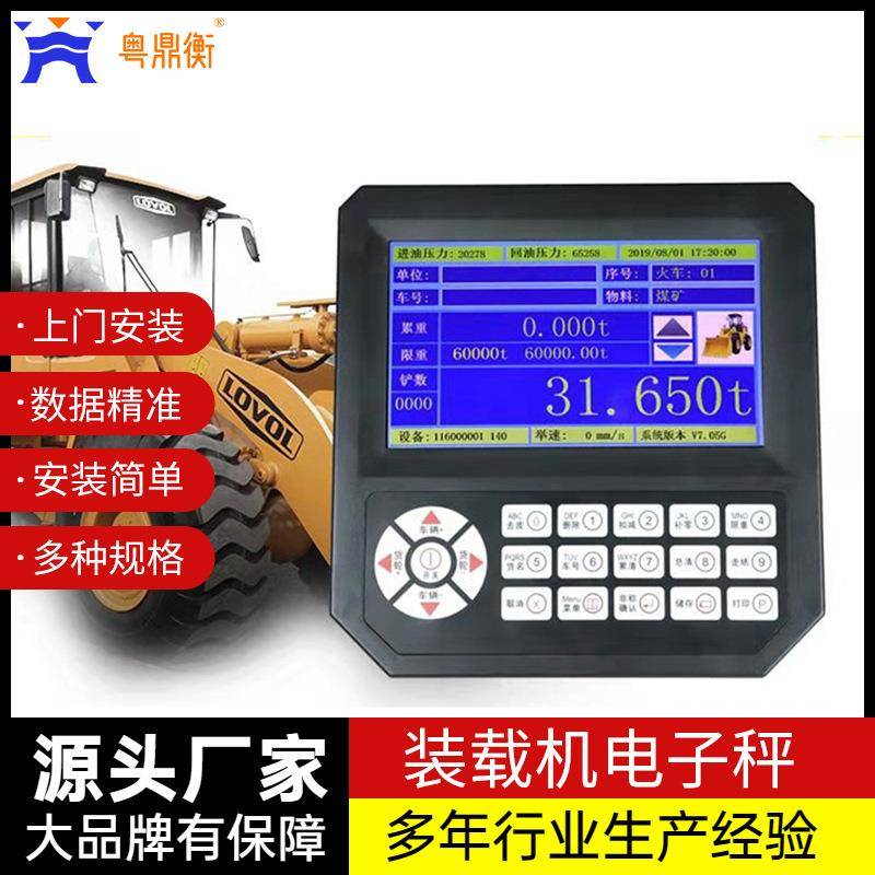 装载机电子秤精度高上门安装铲车改装模块秤计量加装高精度