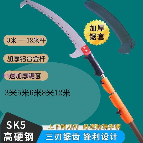 带壳鞘高空伸缩12米园艺果树树枝剪刀修枝高枝剪高枝锯园林工具