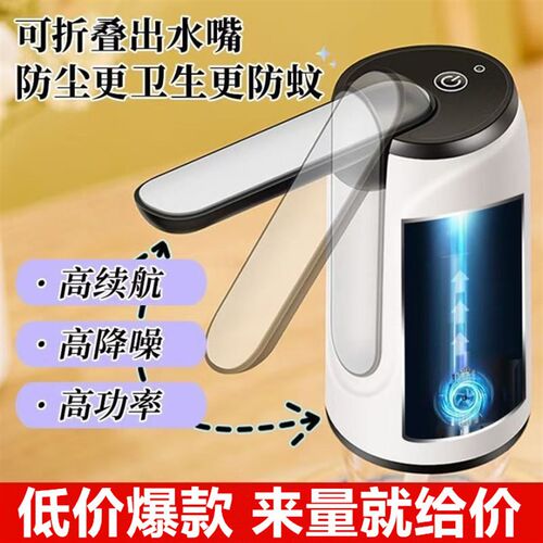 桶装水抽水器电动压水器纯净饮水机矿泉水泵吸水自动出水取水