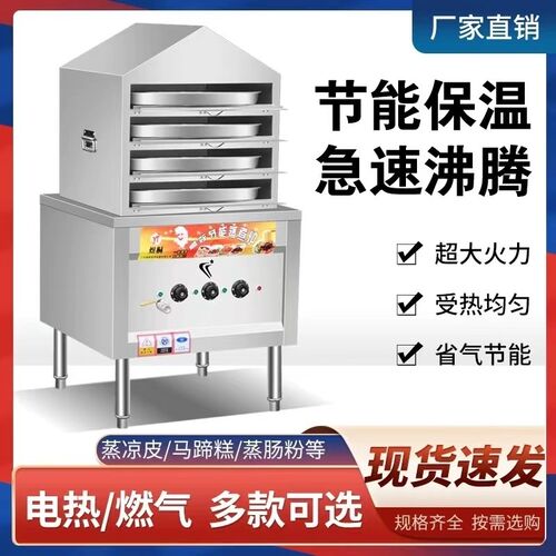 凉皮蒸箱家用蒸凉皮神器蒸炉多层抽屉式商用小型蒸凉皮机手工圆形
