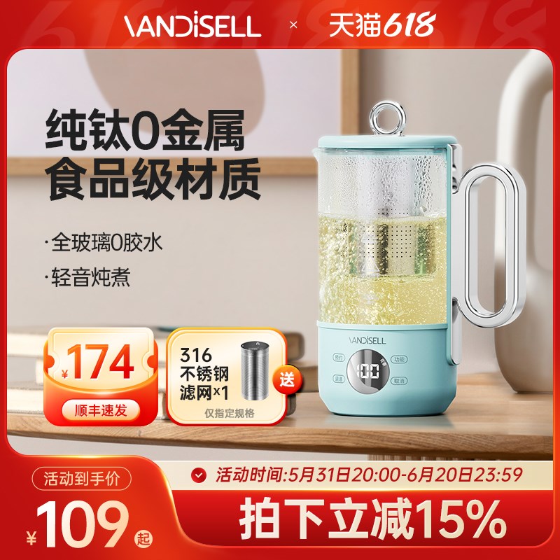 纯钛养生壶办公室小型全自动加厚玻璃保温家用多功能煮茶器烧水壶图片