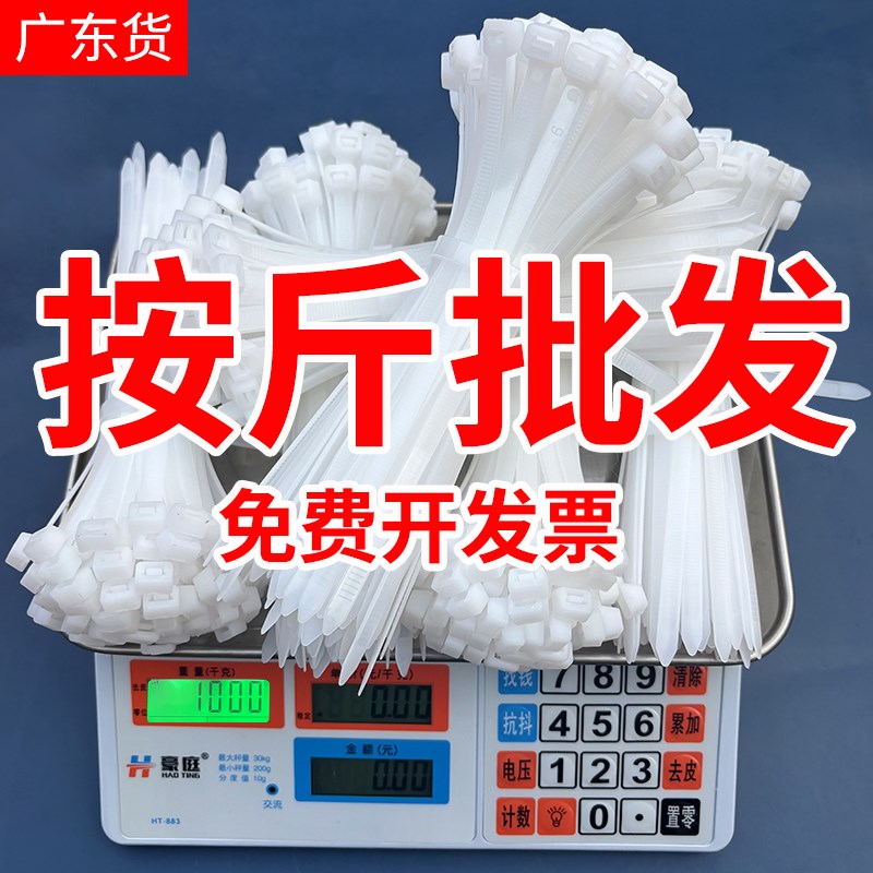 尼龙扎带按斤4x200高强度抗老化塑料捆扎扎线绑带大号束线带图片