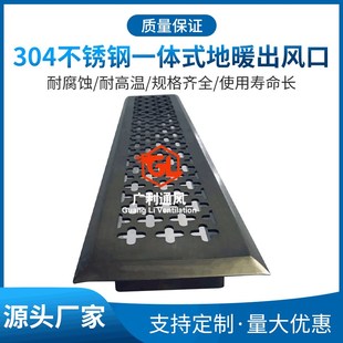 不锈钢地送风口地暖出风口雕花艺术通风口201/304/316风口