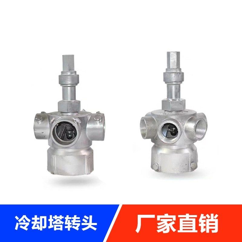 冷却塔布水器铝合金转头冷水塔播水器洒水头旋转头分水器,清洗/食品/商业设备,冷却塔,淘宝优惠券,粉丝福利购,淘宝优惠卷