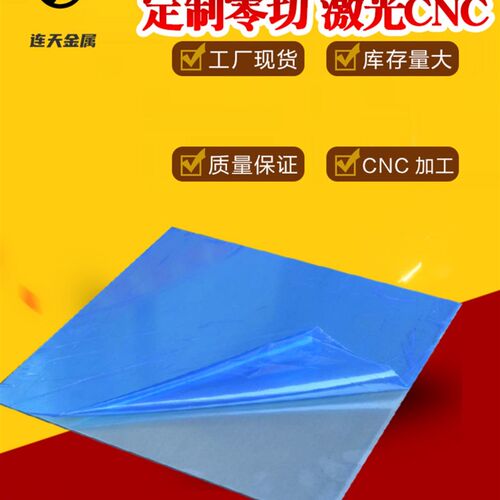 6061T6铝板 0.2mm-20mm加工定制铝合金板7075零切1060-2024-5754
