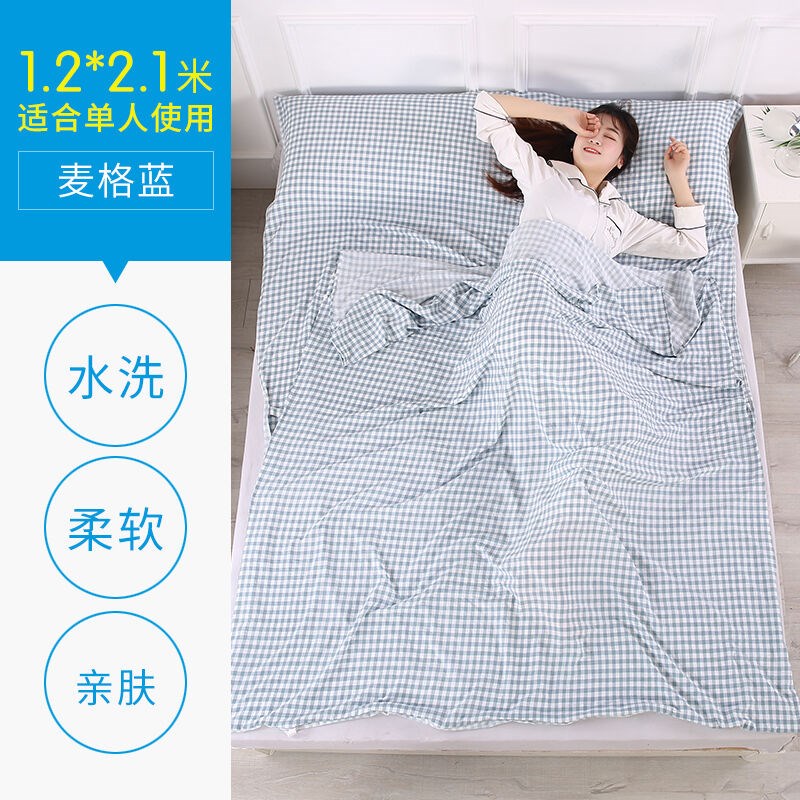 欣沁隔脏睡袋单人旅游用品隔脏床单酒店宾馆便携式防脏床罩1.2*2.