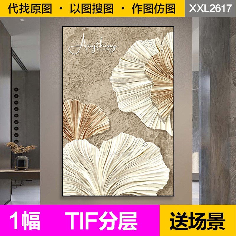 装饰画芯现代奶油风抽象折纸高级感客厅背景墙入户玄关图片素材图片