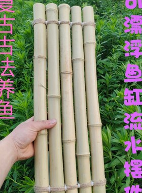 鱼缸流水板 复古黄色竹排竹垫配件竹子古法养鱼装饰diy摆件可漂浮