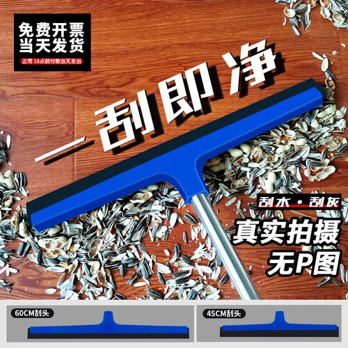 地面地板刮水神器扫水地刮拖把大号魔术扫把推水器刮地器酒店商用