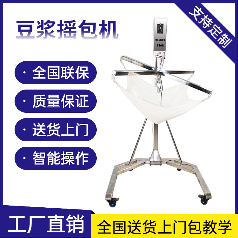 全自动过滤摇包机电动摇渣机豆浆过滤分离机商用不锈钢豆浆过滤器,清洗/食品/商业设备,豆制品加工设备,淘宝优惠券,粉丝福利购,淘宝优惠卷
