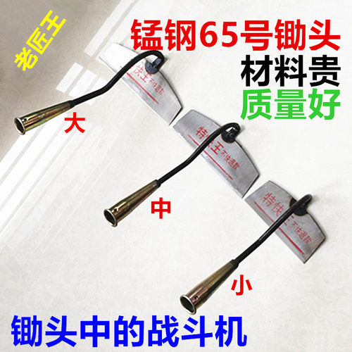 锰钢锄头除草铲子园艺农民家用品种地挖菜翻土工具开荒抛沟花锄头