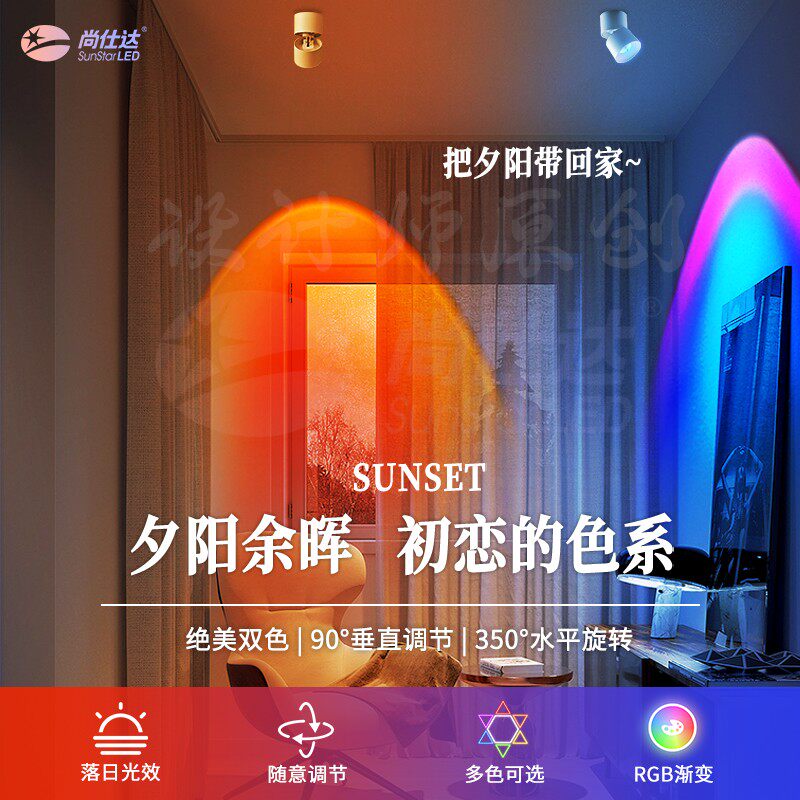 日不落嵌入式射灯玄关过道家用客厅背景墙小山丘落日夕阳氛围灯具