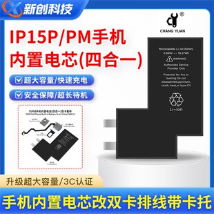 长远15PRO/15PM手机内置电池电芯改双卡排线卡托四个一套件卡槽