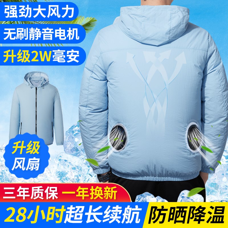 带风扇衣服制冷降温空调服男款工作服防晒衣充电钓鱼皮肤衣夏薄款