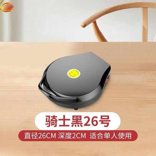 多功能电饼铛家用双面加热加深加号煎烙饼锅小型电饼档薄饼机