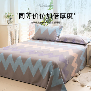 加厚款纯棉床单单件100全棉学生宿舍被单枕套床上三件套1米5m炕单