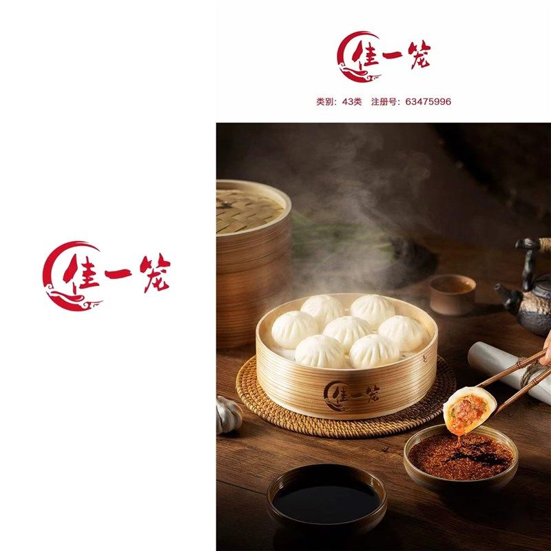 43类佳一笼 商标转让餐饮店包子店中餐店饭店日料店商标过户,商务/设计服务,商标logo设计,淘宝优惠券,粉丝福利购,淘宝优惠卷