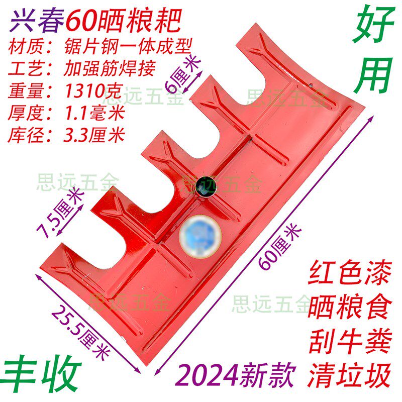 升级新款锰钢稻谷加厚多功能麦子耙子刮板清粪农用晾晒粮食除雪板
