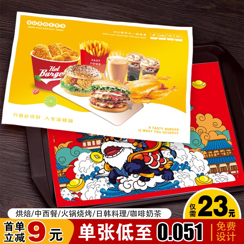 一次性托盘纸垫纸外卖餐垫纸定制酒店防油餐盘纸烧烤吸油纸定做图片