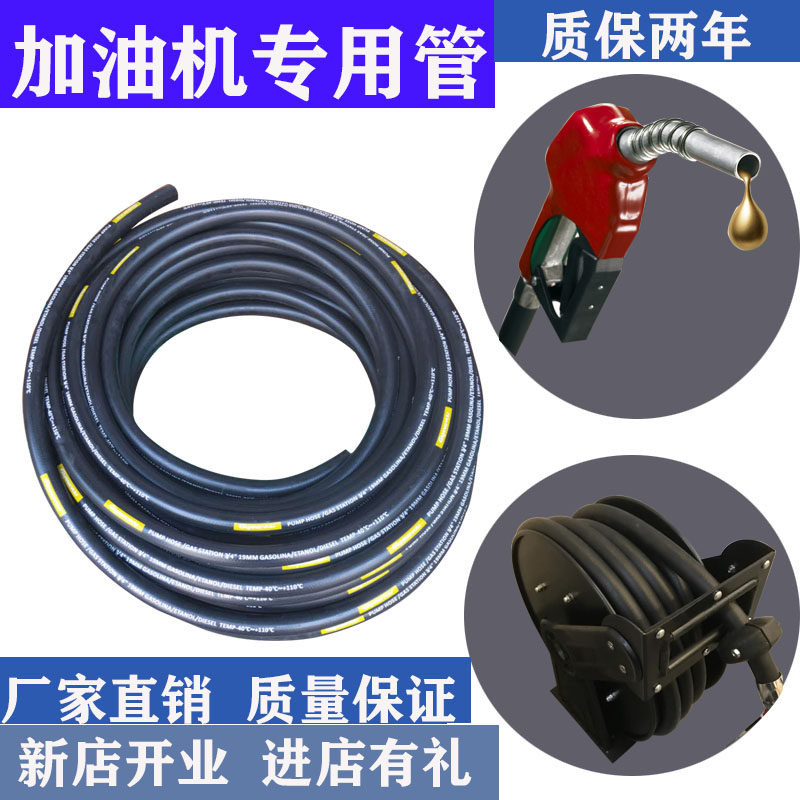 加油机用管可加柴油汽油内含防静电钢丝6分1寸规格高压加油软胶管,清洗/食品/商业设备,加油管,淘宝优惠券,粉丝福利购,淘宝优惠卷