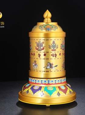 藏式八吉祥铜制电镀电动转轮室内家用插电式转轮桌面金桶转筒摆件