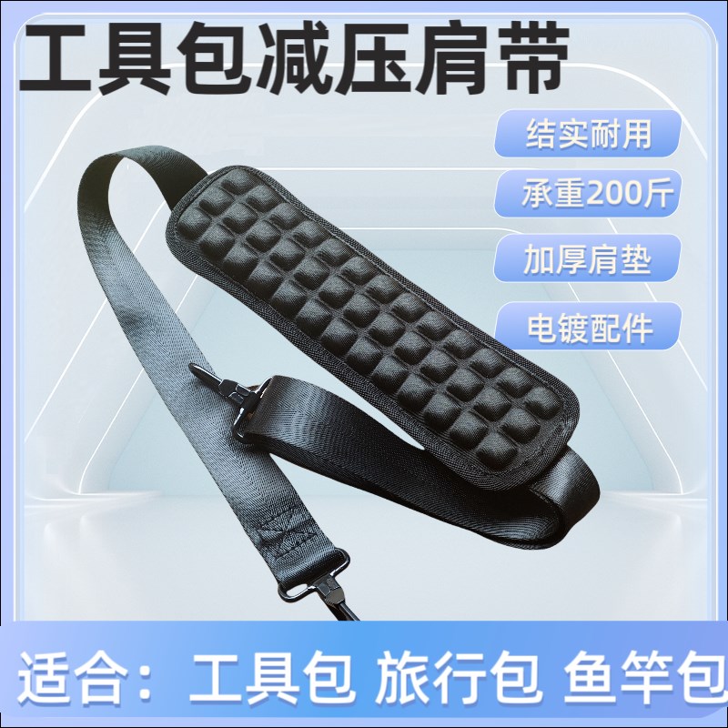 斜挎包带肩带背包带子替换旅行包肩带配件包包单肩减压背带承重垫图片