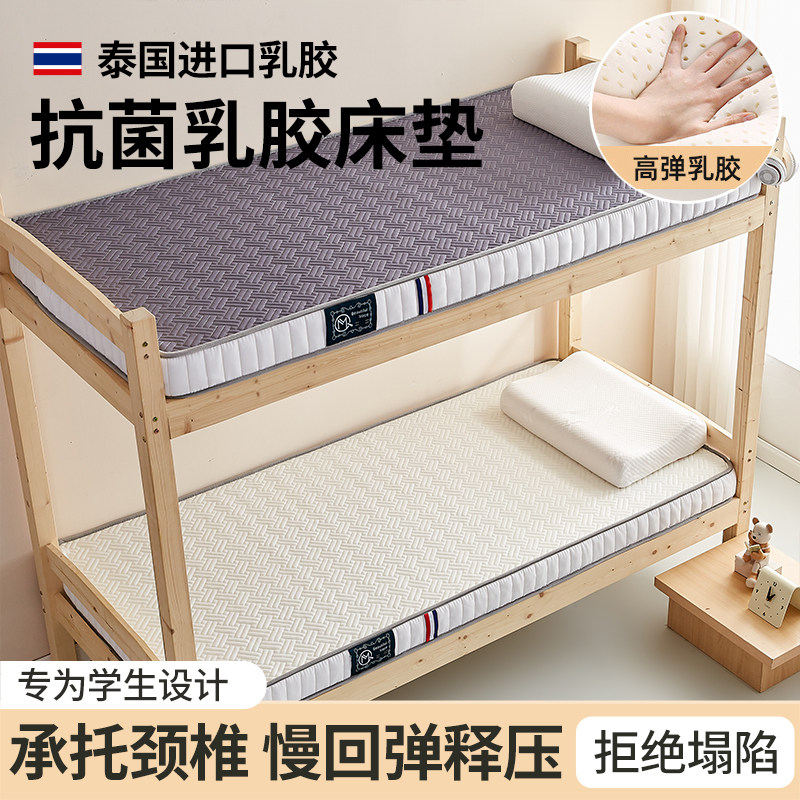 乳胶记忆棉床垫宿舍学生单人家用软垫加厚海绵垫子床褥垫租房专用