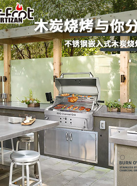 迈徒嵌入式烧烤炉304不锈钢碳烤别墅庭院烤肉烧烤架木炭户外厨房
