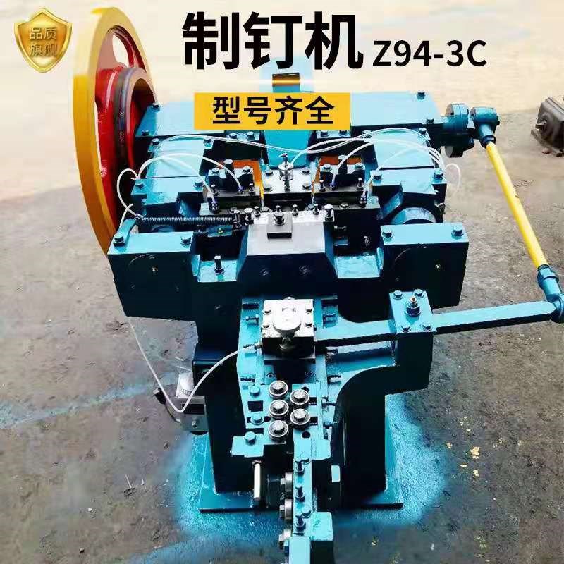 鸿鑫金属成型设备小型制钉机94-3钉子机圆钉鞋钉排钉制造机图片